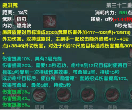 剑网3凌雪阁三个主要输出技能最后一个无gcd是个白送技能