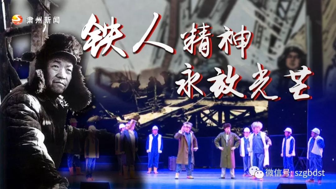铁人精神永放光芒_王进喜