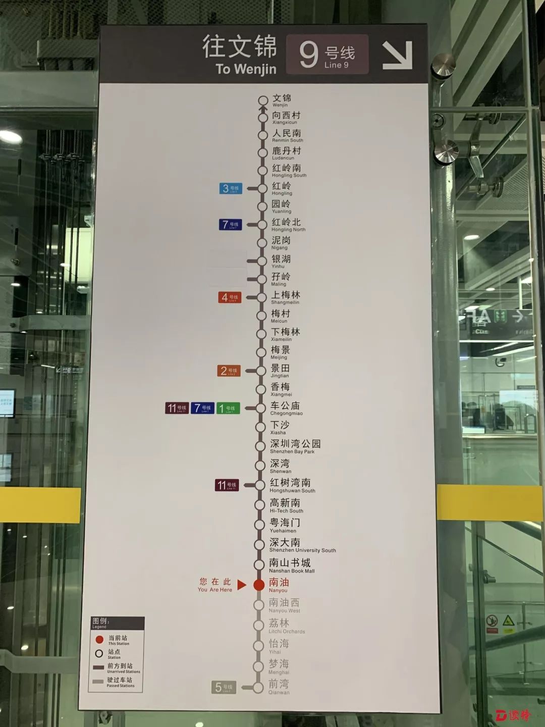 深圳地铁9号线 时间表图片