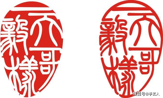 手工艺两大技法阴阳刻