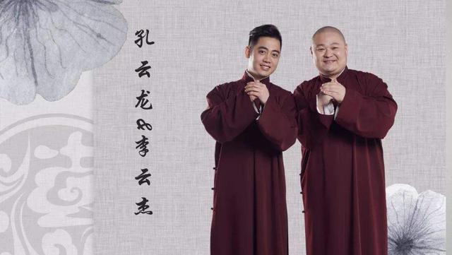 他是德云社的"敢死队长" 愣是骑摩托把轿车撞报废了_孔云龙