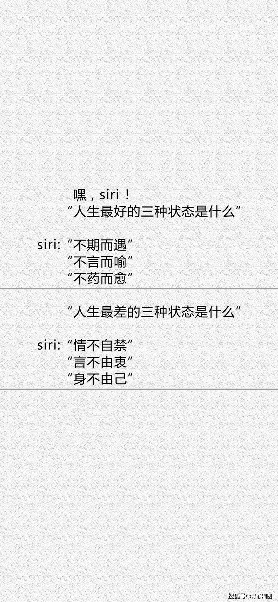 2019抖音最火文字控壁紙