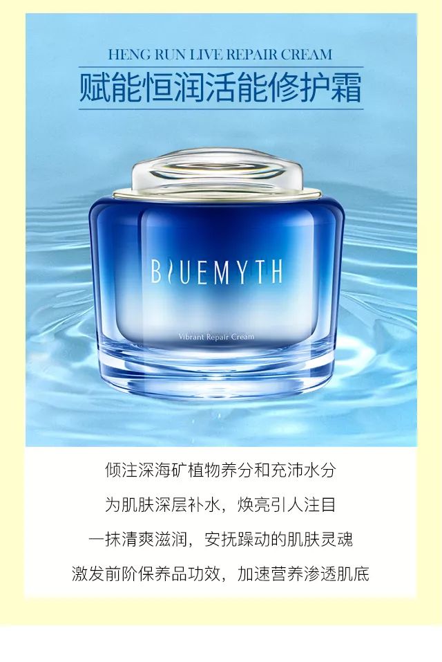 华联商厦海之秘焕白美白修护霜有多神奇今天就带你们去探秘