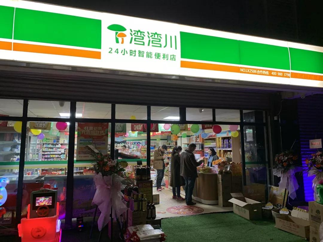 社区超市无论在经营管理还是商品结构上都要比便利店复杂,而且社区