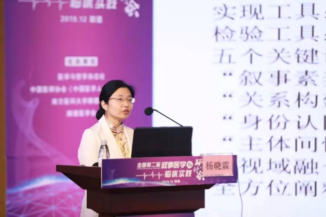 直击第二届全国叙事医学大会饕餮盛宴全程回放