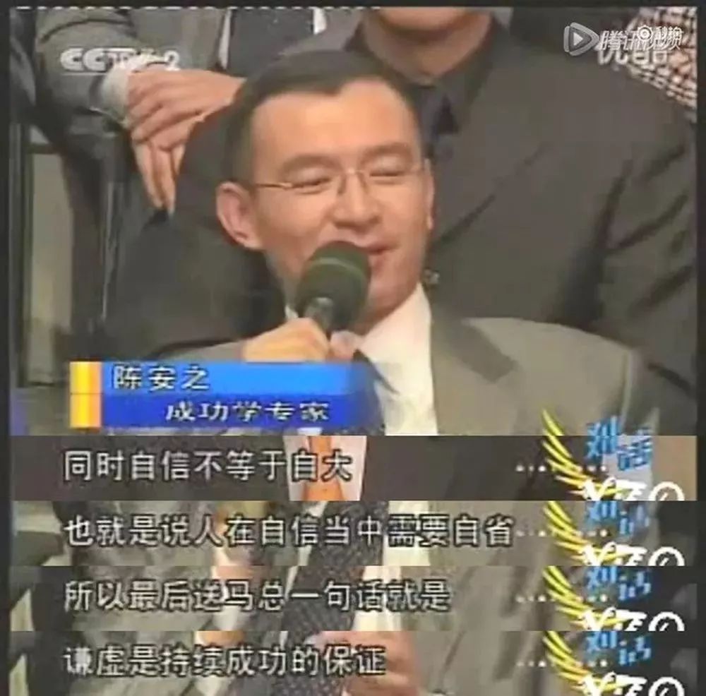 成功学大师和他的78个弟子_陈安之