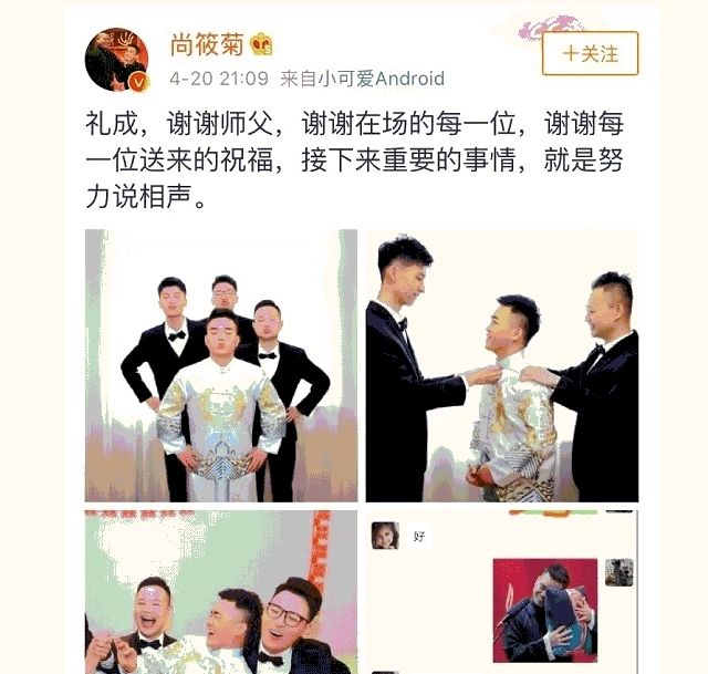 从聊天记录中可以看得出来,尚筱菊婚礼的所有酒席岳云鹏承包了,这也算