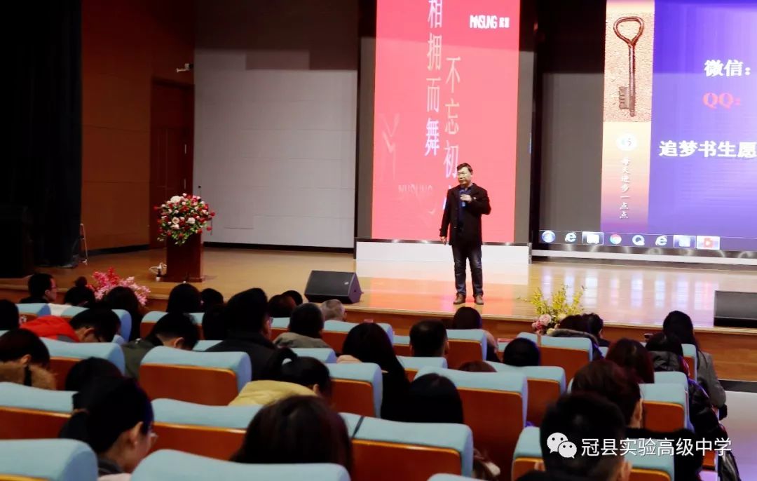 【实高热闻】不忘初心,相拥而舞——郑立平校长主题报告