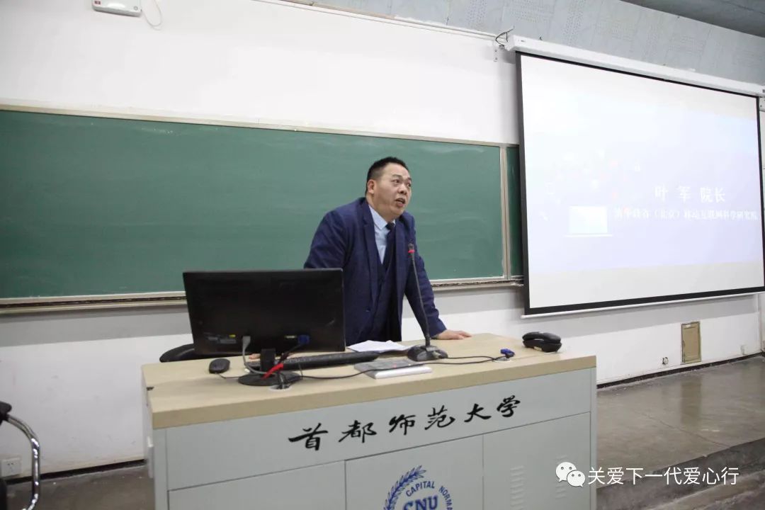 【叶军】清华硅谷(北京)移动互联网科学研究院院长【李中庆】广东潮州