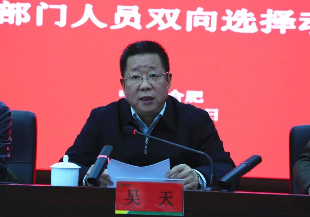 国元保险启动总部与安徽省分内设部门人员双向选择工作总部机构改革