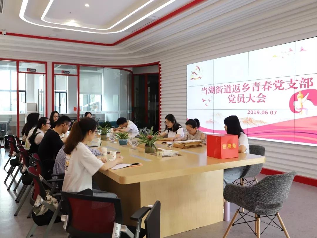 党群风采党群连心建设有温度的当湖红色阵地