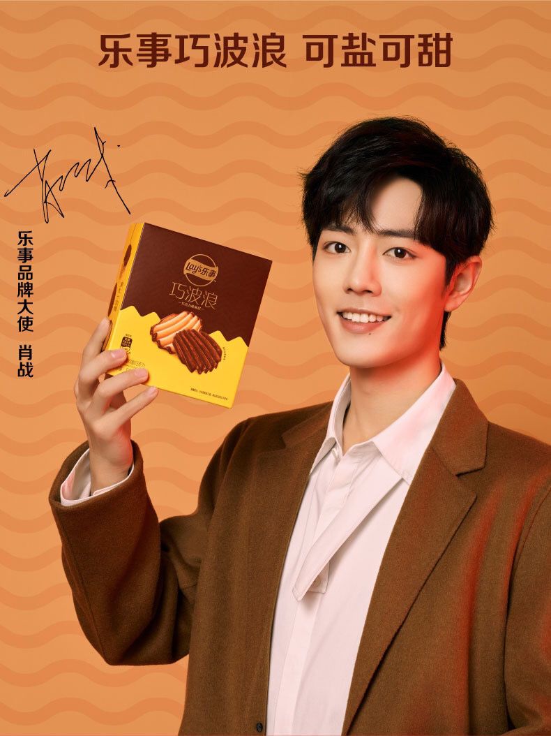 肖战亲自喂你吃薯片是种什么体验?美味与美颜的双重暴击
