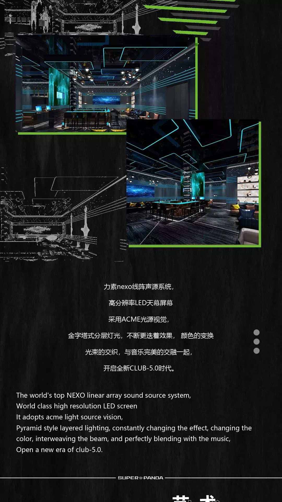 super panda 漯河熊猫酒吧装修效果