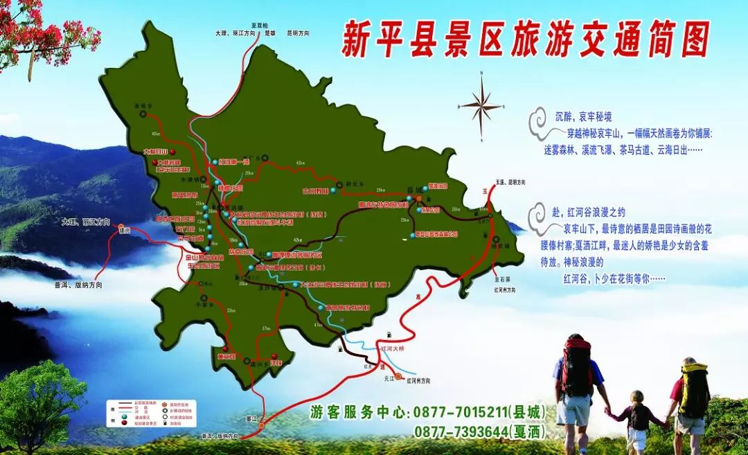 新平县城地图图片