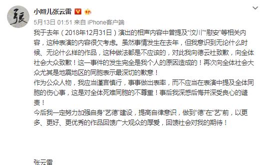 原创张云雷事件处罚结果公布,被吊销演出许可证,郭德纲却没放弃他