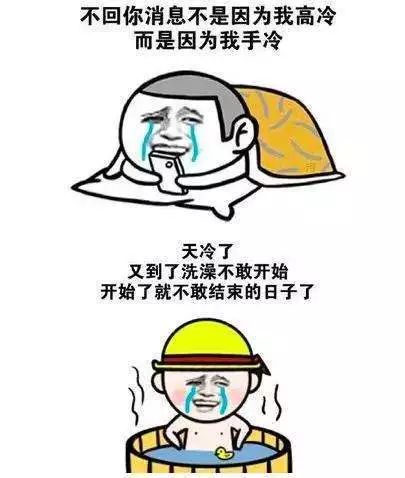 南北之差冬之争