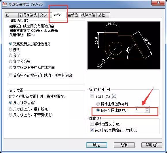 cad里标注的数字看不见了怎么办原来只要这样设置一下就可以了