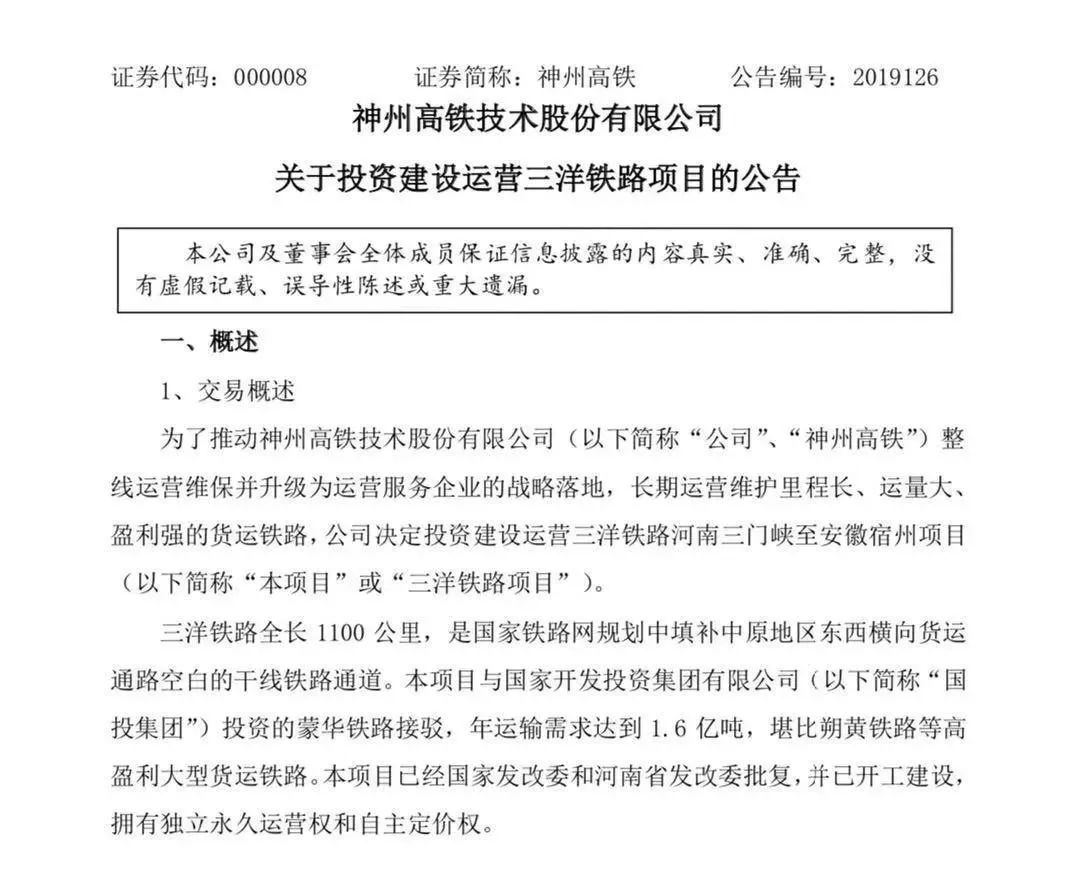 官宣好消息途经禹州的三洋铁路取得重大进展建成后将