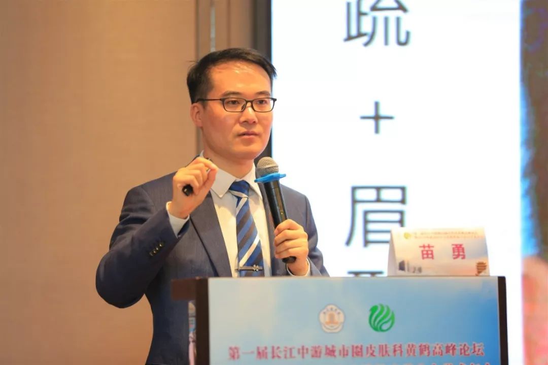 南方医院的苗勇教授就毛发移植的规范化流程做了详实讲解,并根据自身