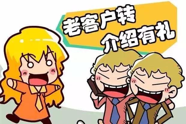 老客户转介新客户成功,即赠300元油卡 1次免费保养大礼包