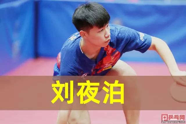 今日热门国乒世青赛新科状元北美挑战赛出意外首个夺金