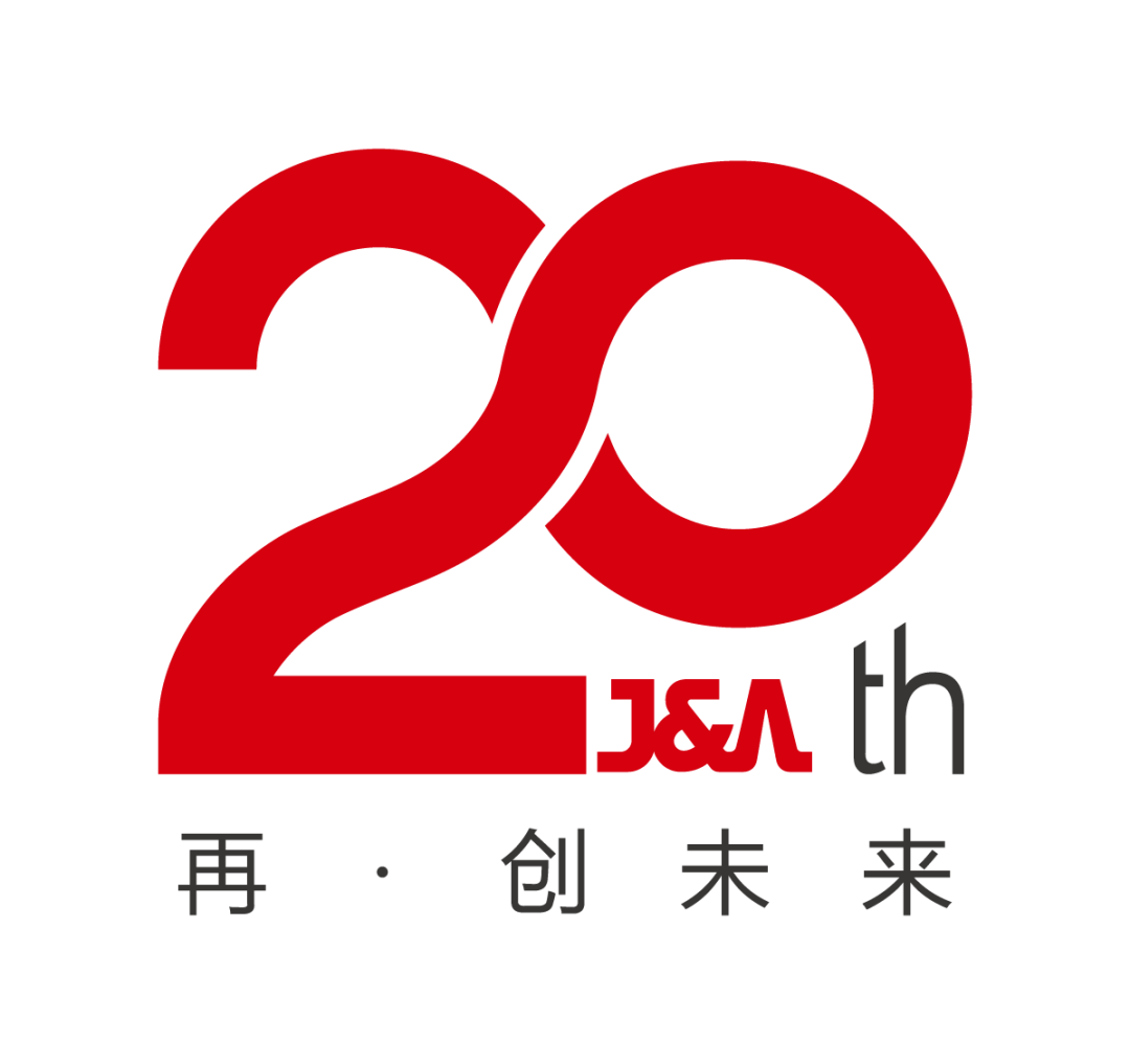 j&a 20周年丨2019,重新出发_设计