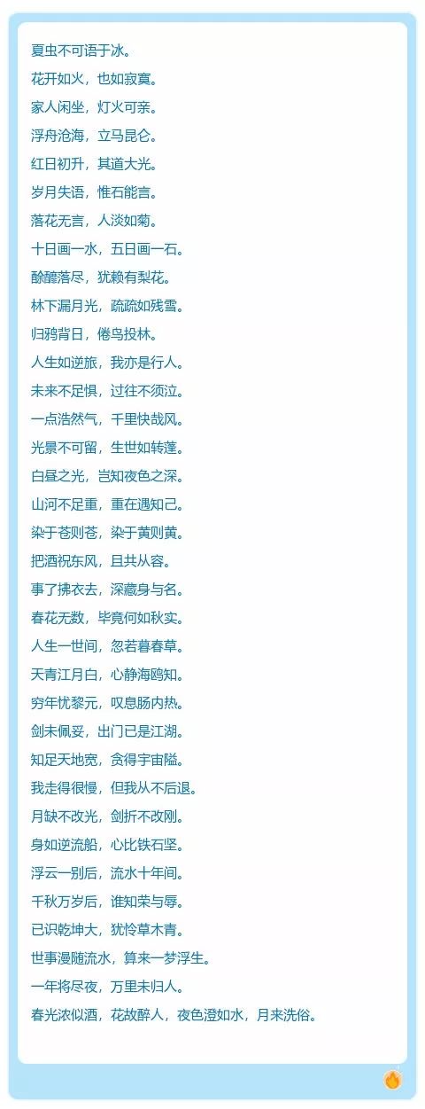 那些小众但很惊艳的古诗词
