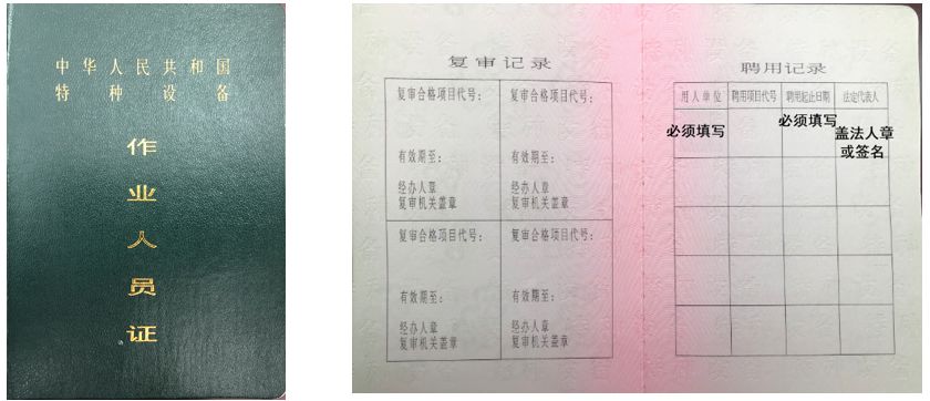 乾貨特種設備安全監察工作實用手冊電梯