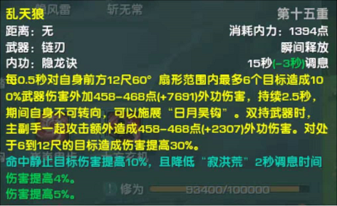 剑网3凌雪阁三个主要输出技能最后一个无gcd是个白送技能