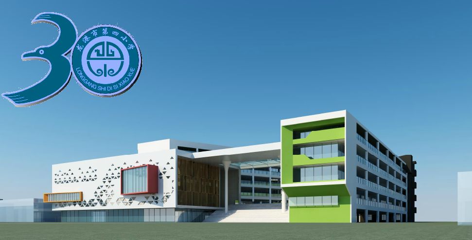 榕园专刊61展望篇宏图更展谱华章初心永驻再起航