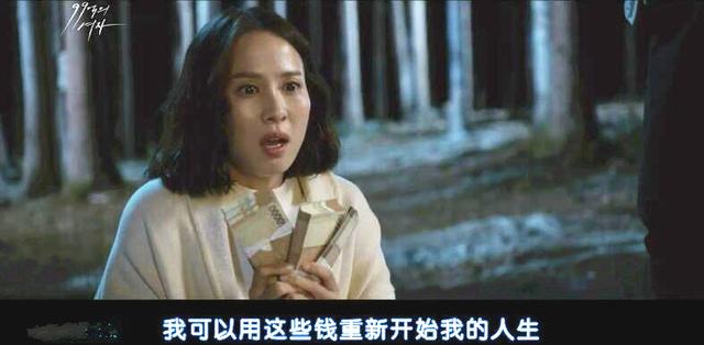 她被家暴 出轨闺蜜老公,99亿韩元却从天而降,这部韩剧太狗血!_郑瑞妍
