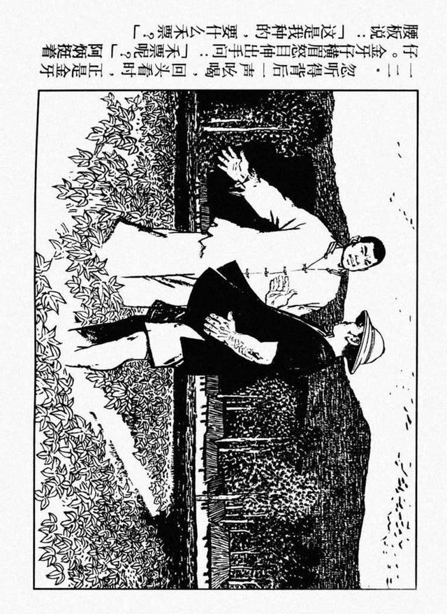 pp连环画反特惊险故事选岸边激浪范生福等绘1965年作品