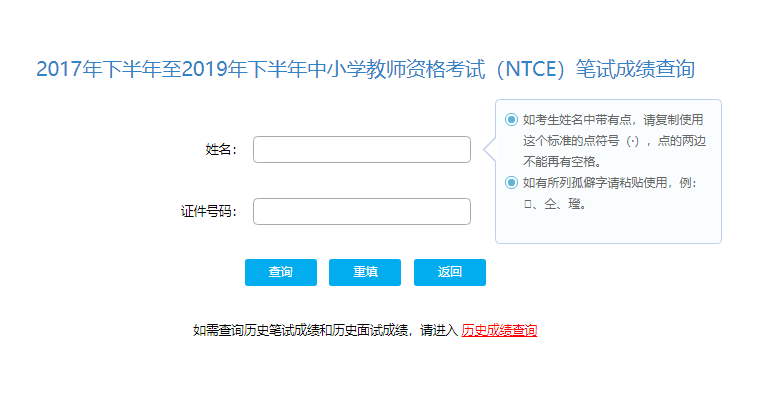 来了,教资笔试成绩查询入口已开放,你合格了吗?