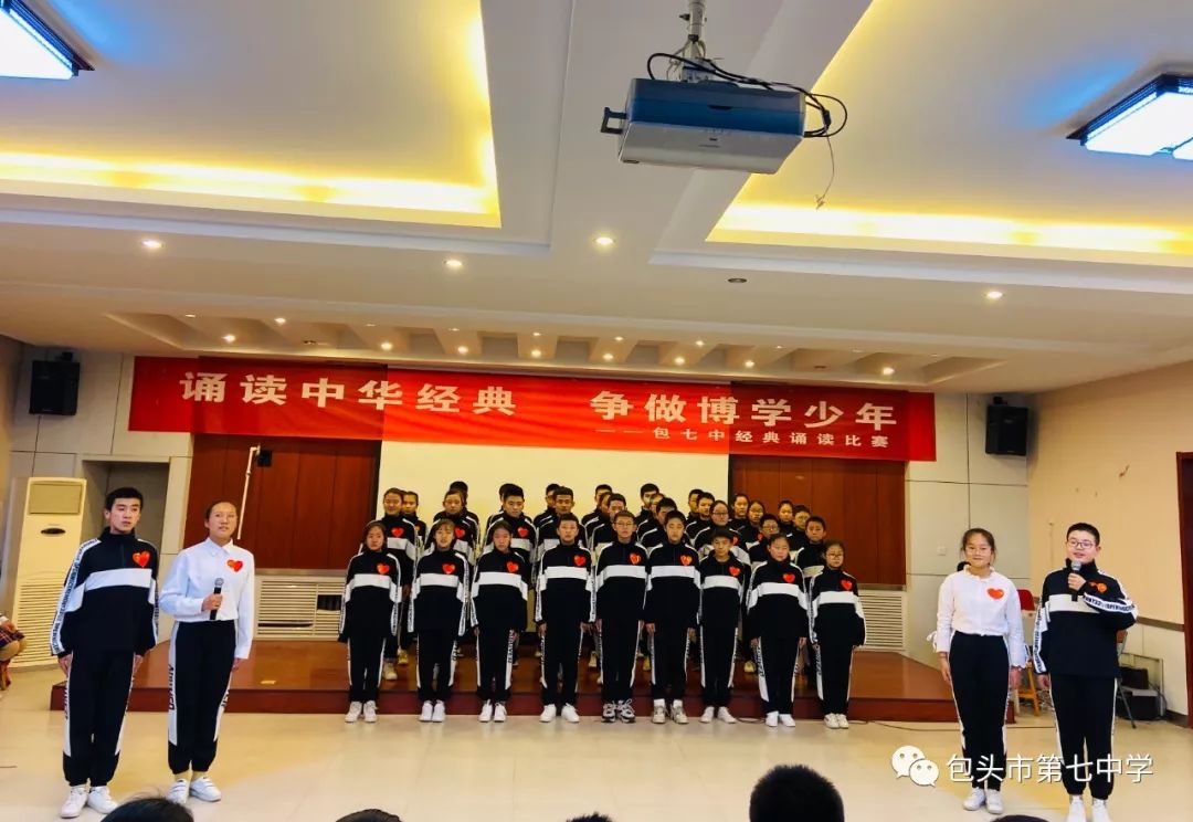 诵读中华经典争做博学少年包七中举办2019年经典诵读比赛活动