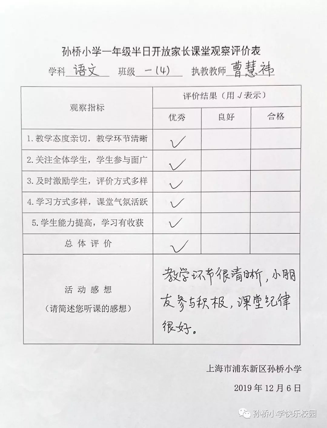 入队家长回执单中期望怎么写 来自搜狐网