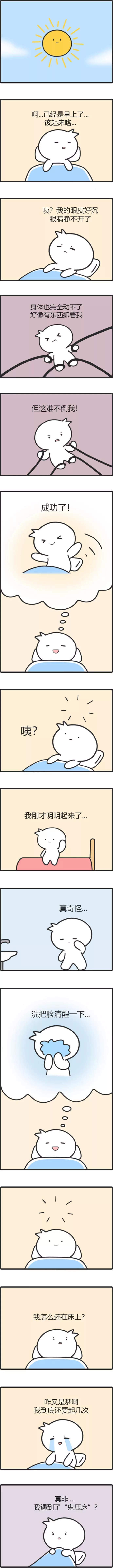 图片[35] - 【xizi被窝段子20191208】不要被任何人阻挡 去你想去的地方吧 - xizi