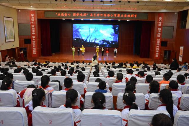 昌邑市外国语学校小学部“点亮童心 圆梦戏剧”第三届戏剧节掠影(图23)