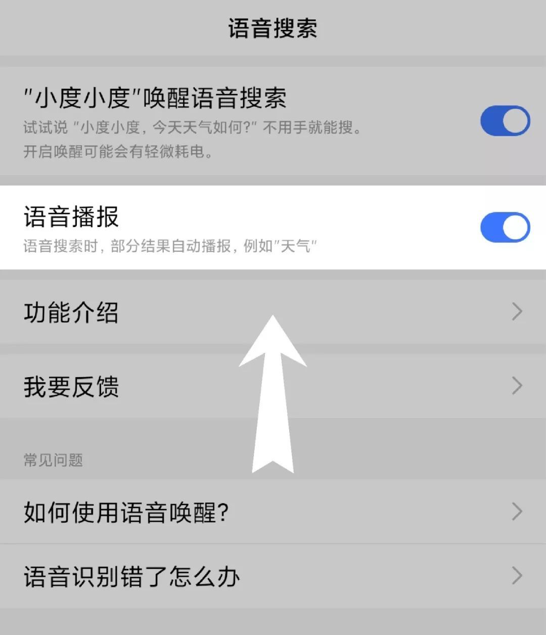 搜索小度资讯怎么关闭(搜索小度资讯怎么关闭广告)