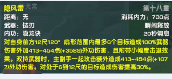 剑网3凌雪阁三个主要输出技能最后一个无gcd是个白送技能