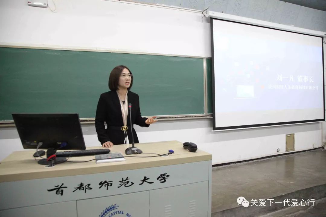 刘一凡】徐州积极人生教育科技有限公司董事长【叶军】清华硅谷(北京)