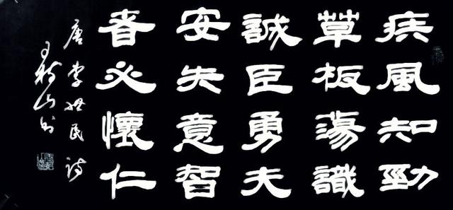 唐: 李世民《赠萧瑀》疾风知劲草,板荡识诚臣.