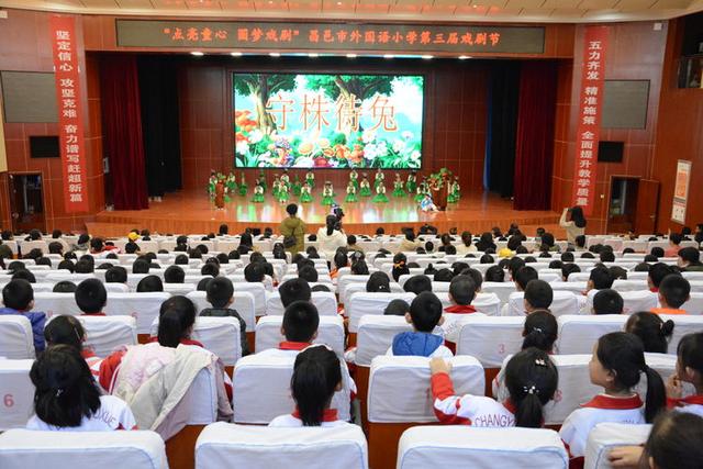 昌邑市外国语学校小学部“点亮童心 圆梦戏剧”第三届戏剧节掠影(图9)