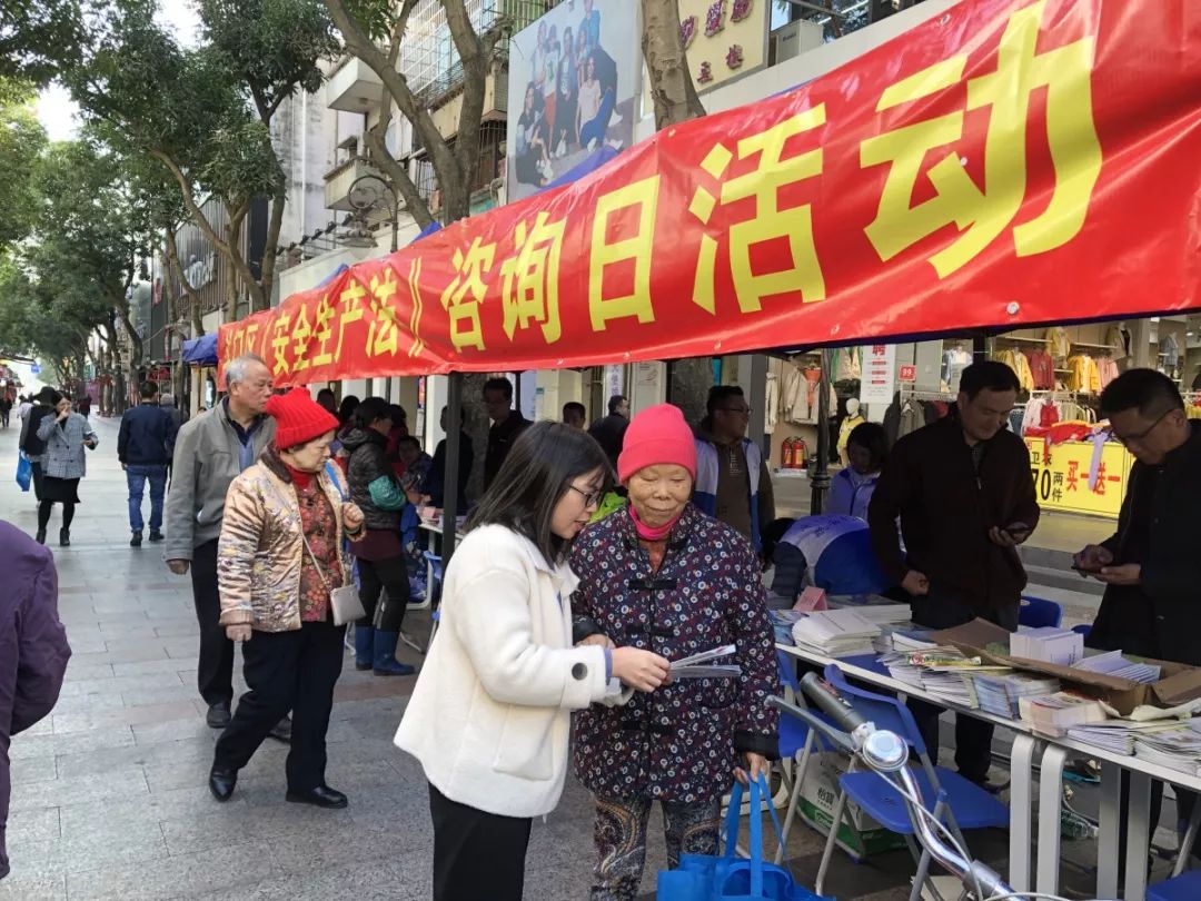 斗门区开展《安全生产法》咨询日活动