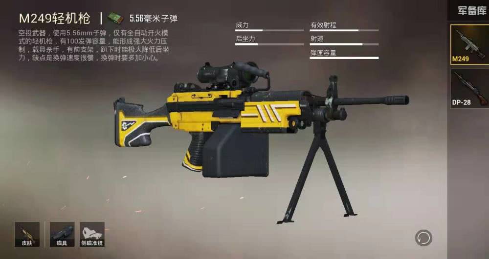 和平精英 占点竞技单靠技术怎么赢 实战经验告诉你 武器搭配才是关键 据点