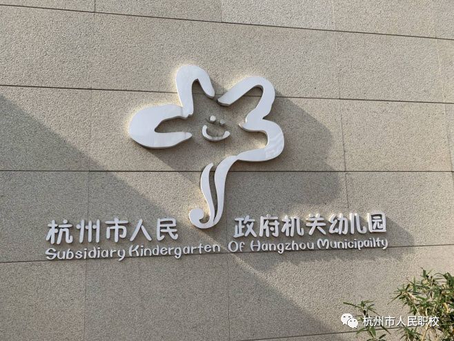 我转发了一篇文章到朋友圈昨天地点:杭州市人民政府机关幼儿园班级:18