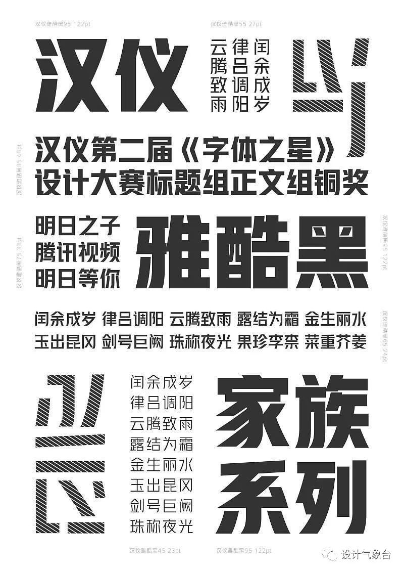 方案封面做不好全靠这些字体来续命