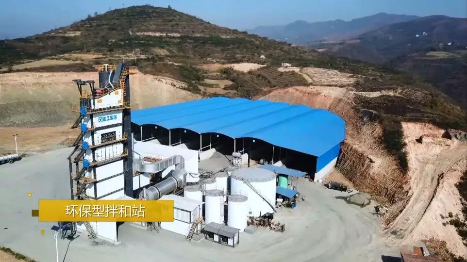 激荡三十年 | 国内首台大型沥青站在这里诞生