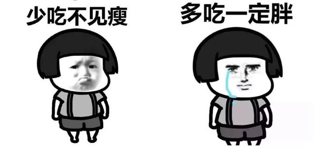 易胖体质的人,总是要更辛苦些_减肥