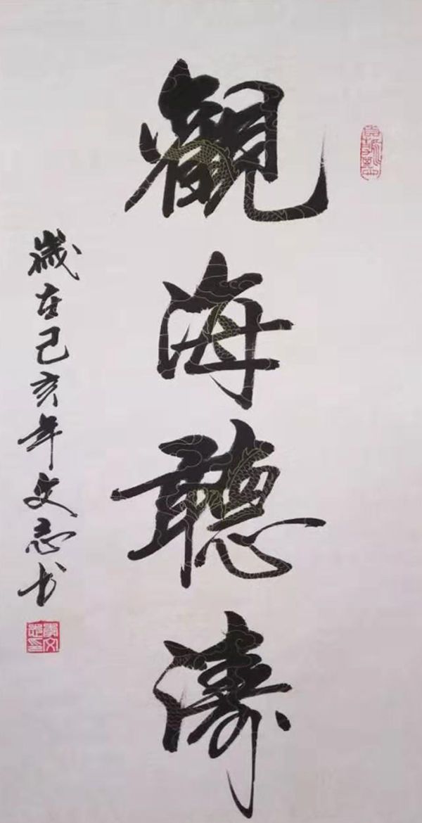 网络最火书法家李文志作品欣赏俊逸高雅流畅蕴藉