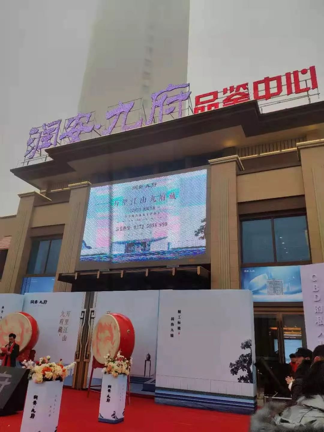 住在安阳丨润安九府品鉴中心12月7日盛妆开放